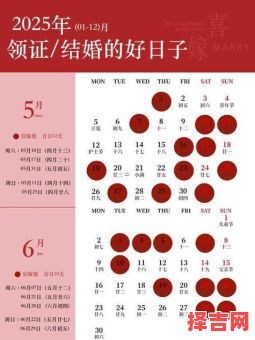 2025年8月结婚好日子~8月份嫁娶吉日黄历精选_宜嫁娶的黄道吉日查询指南-第1张图片 2025年8月结婚好日子~8月份嫁娶吉日黄历精选_宜嫁娶的黄道吉日查询指南-第1张图片