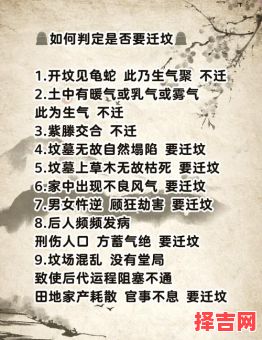 2025年03月迁坟黄道吉日_三月清明前适合动土安葬好日子查询总表-第1张图片