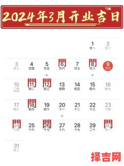 2025万年历开业吉日大全-择日查询_黄道吉日_开门营业好日子推荐-第1张图片 2025万年历开业吉日大全-择日查询_黄道吉日_开门营业好日子推荐-第1张图片