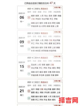 2025年5月份订婚黄道好日子!精选吉日清单·择日攻略大全-第1张图片 2025年5月份订婚黄道好日子!精选吉日清单·择日攻略大全-第1张图片