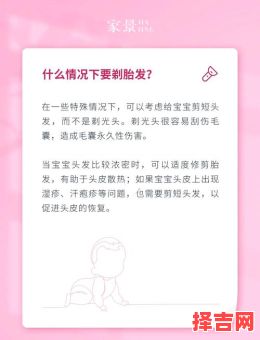 2025年7月剃胎头最佳日期_新生宝宝满月剪发好日指南-第1张图片