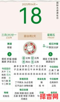 2025年8月9日吉日吉时_节气黄历_全日时辰宜忌对照表｜民俗宝典-第1张图片