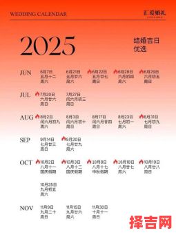 2025年5月结婚领证|精选黄道吉日查询·好日子全攻略！——登记处高峰避坑指南-第1张图片