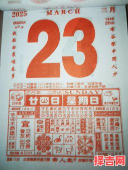2025古历3月宜嫁娶动土提车黄道吉日,老黄历查询与民间择日避忌完整版-第1张图片