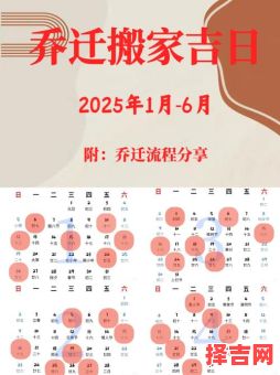 2025年4月16日黄道吉日_结婚嫁娶搬迁开业好日子查询表！-第1张图片