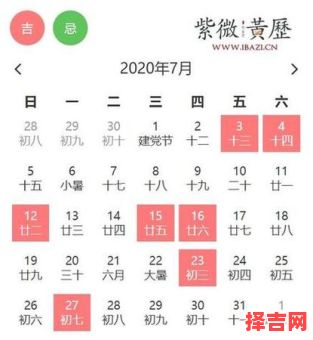 2025年4月农历黄历·结婚·搬家·开业黄道吉日查询指南_月份全表-第1张图片