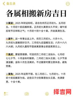 2025年5月安门吉日查询｜黄道大吉日一览｜精选宜安门窗好日子推荐-第1张图片