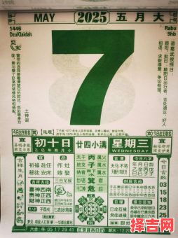 【2025年7月祈福黄道吉日·农历择日指南】—2025年7月祈福黄道吉日时间表_宜忌大全丨2025年7月适合祈福的吉日查询-第1张图片