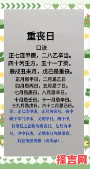 2025年3月安葬黄道吉日：传统吉时择日、全程流程避忌与习俗解析指南-第1张图片