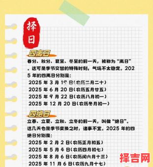 2025年6月开业好日子_黄道吉日查询_农历好日子开业时间指南-第1张图片 2025年6月开业好日子_黄道吉日查询_农历好日子开业时间指南-第1张图片