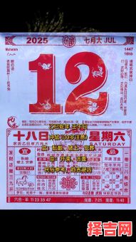 【2025年7月赴任黄道吉日】丨权威老黄历精选2025年7月开工上任大吉日盘点-第1张图片