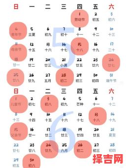 【2025年8月黄历乔迁好日子全收录】搬家吉日查询·老黄历完整清单—择日宜忌一览表-第1张图片