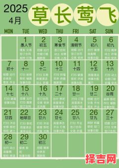 2025年8月1日|黄历吉日查询_老黄历2025版通书嫁娶开业动土好日子总览-第1张图片