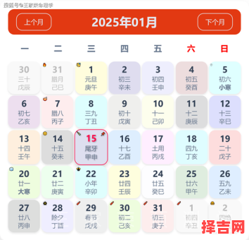 2025年8月过生日「黄道吉日」全攻略《择良辰·避冲煞》2025-8出生庆祝时辰表！-第1张图片