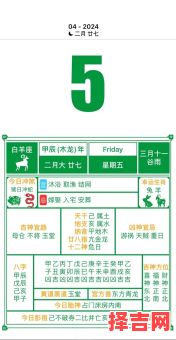 2025年4月适合出门远行的黄道吉日推荐—农历吉日选择攻略！-第1张图片