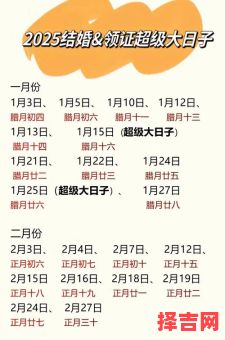 2025年六月黄道吉日【择日参考】公历农历吉日对照·2025-6月好日子精选-第1张图片