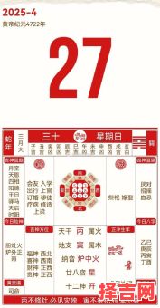 2025年4月适合嫁娶开业的黄道吉日_那几天好日子查询精选-第1张图片