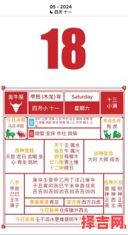 2025年5月9日|吉时查询|万年历老黄历宜忌一览——黄道吉日全记录-第1张图片