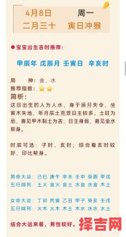 【2025年4月生子黄道吉日查询_2025四月生子好日期推荐】-第1张图片