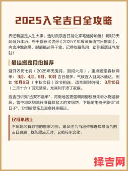 2025年7月25日黄道吉日查询：当日宜嫁娶、动土、入宅的万年历权威标注！-第1张图片