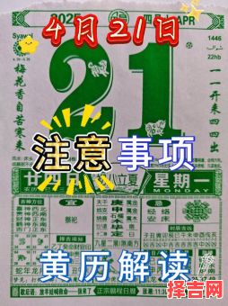 2025年4月丨安门|吉日优选|黄道日历_老黄历4月安门好日子指南-第1张图片