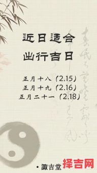 2025年12月火命人适合出行的黄道吉日查询-第1张图片 2025年12月火命人适合出行的黄道吉日查询-第1张图片