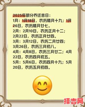 2025年12月迁移吉日吉时查询 2025年12月搬家吉日一览表-第1张图片 2025年12月迁移吉日吉时查询 2025年12月搬家吉日一览表-第1张图片