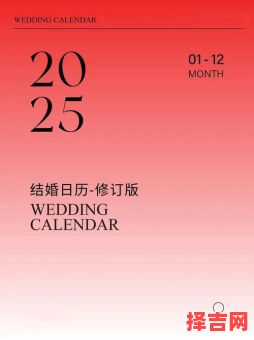 2025年10月属龙领证吉日 2025年11月属龙结婚登记吉日查询-第1张图片 2025年10月属龙领证吉日 2025年11月属龙结婚登记吉日查询-第1张图片