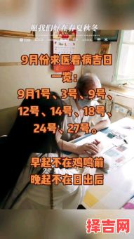 2025年10月求医吉日 2025年10月看病求医黄道吉日查询-第1张图片 2025年10月求医吉日 2025年10月看病求医黄道吉日查询-第1张图片