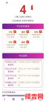 2025年11月出院黄道吉日 2025年11月适合出院的好日子查询-第1张图片