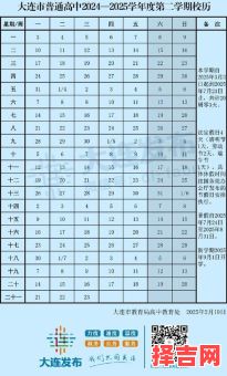 2025年10月学校开学黄道吉日 2025年11月小学生秋季开学吉日查询-第1张图片 2025年10月学校开学黄道吉日 2025年11月小学生秋季开学吉日查询-第1张图片