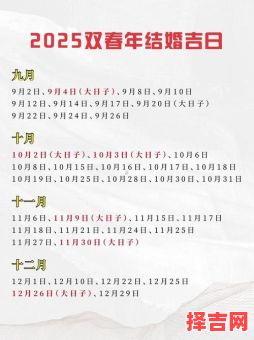 2025年11月最佳认亲吉日 2025年12月适合认亲的黄道吉日查询-第1张图片