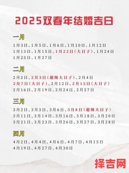 2025年10月属猪订婚结婚吉日 2025年10月属猪适合订婚结婚吉日查询-第1张图片 2025年10月属猪订婚结婚吉日 2025年10月属猪适合订婚结婚吉日查询-第1张图片