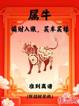 2025年11月属牛结婚黄道吉日 2025年11月属牛嫁娶吉日查询-第1张图片