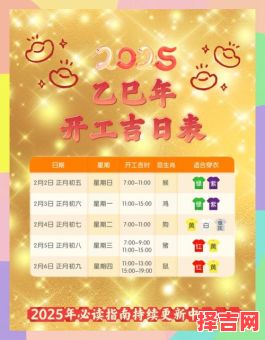 2025年12月建房动土吉日推荐 2025年12月哪天适合盖房动土开工-第1张图片 2025年12月建房动土吉日推荐 2025年12月哪天适合盖房动土开工-第1张图片