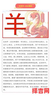 2025年属羊10月领证吉日有哪些 2025年11月属羊人适合领证的好日子推荐-第1张图片 2025年属羊10月领证吉日有哪些 2025年11月属羊人适合领证的好日子推荐-第1张图片