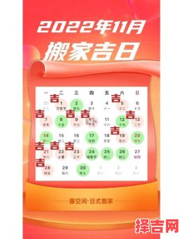 2025年11月搬家吉日一览 2025年11月适合搬家的黄道吉日查询-第1张图片