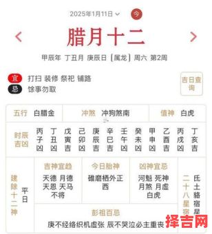 2025年11月剖腹产出生吉日吉时 2025年11月宝宝出生黄道吉日查询-第1张图片