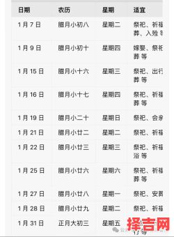 2025年10月下葬吉日查询 2025年10月适合下葬的吉日有哪些-第1张图片 2025年10月下葬吉日查询 2025年10月适合下葬的吉日有哪些-第1张图片