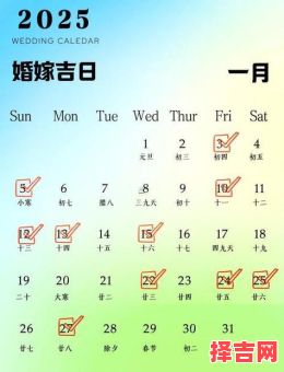 2025年11月属虎女结婚吉日 2025年12月属虎女嫁娶黄道吉日查询-第1张图片 2025年11月属虎女结婚吉日 2025年12月属虎女嫁娶黄道吉日查询-第1张图片
