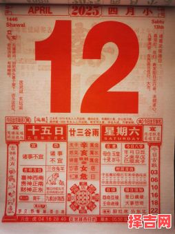 2025年12月放生吉日查询 2025年12月放生选吉日哪天好-第1张图片 2025年12月放生吉日查询 2025年12月放生选吉日哪天好-第1张图片