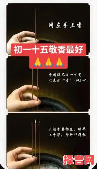 2025年11月敬香祈福吉日 2025年11月适合敬香的好日子推荐-第1张图片 2025年11月敬香祈福吉日 2025年11月适合敬香的好日子推荐-第1张图片