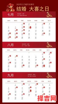 2025年12月婚嫁黄道吉日查询 2025年12月结婚选日子哪天好-第1张图片 2025年12月婚嫁黄道吉日查询 2025年12月结婚选日子哪天好-第1张图片