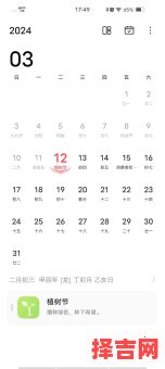 2025年11月植树黄道吉日哪天好 2025年11月适合栽树的吉日有哪些-第1张图片 2025年11月植树黄道吉日哪天好 2025年11月适合栽树的吉日有哪些-第1张图片