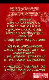 2025年10月裁衣黄道吉日查询 2025年11月适合裁衣的好日子有哪些-第1张图片