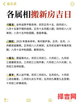 2025年10月暖房吉日查询 2025年11月暖房入宅吉日推荐-第1张图片 2025年10月暖房吉日查询 2025年11月暖房入宅吉日推荐-第1张图片