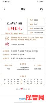2025年10月提车吉日 2025年10月买车提车黄道吉日一览-第1张图片 2025年10月提车吉日 2025年10月买车提车黄道吉日一览-第1张图片