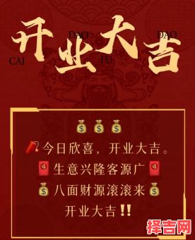 2025年11月开业吉日推荐 2025年11月店铺开张黄道吉日查询-第1张图片 2025年11月开业吉日推荐 2025年11月店铺开张黄道吉日查询-第1张图片