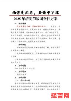 2025年11月新坟挂社吉日查询 2025年12月新坟挂社哪天好-第1张图片 2025年11月新坟挂社吉日查询 2025年12月新坟挂社哪天好-第1张图片