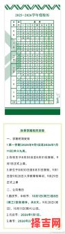 2025年11月学生到校上课吉日 2025年11月小学开学到校吉日查询-第1张图片